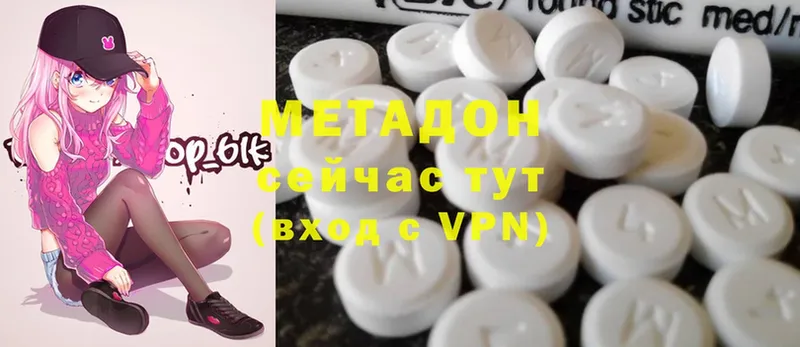 МЕТАДОН methadone  Бородино 